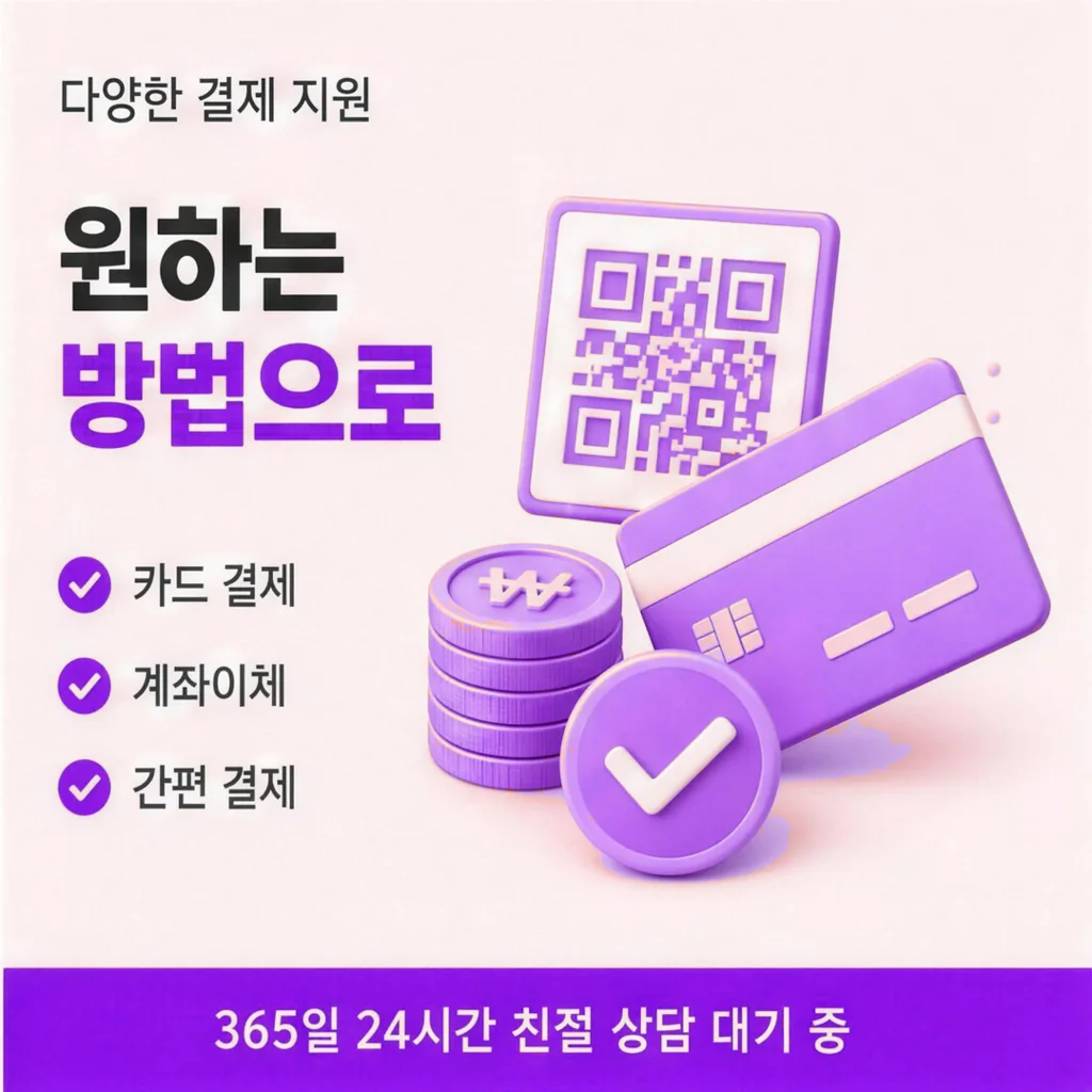 분할 상환금 미납 연체 처리
